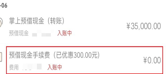 白条取现一直处理中会到账吗