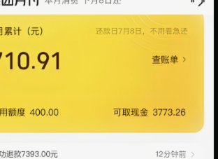 美团月付怎么取钱