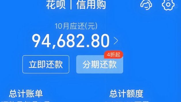 花呗如何提现?