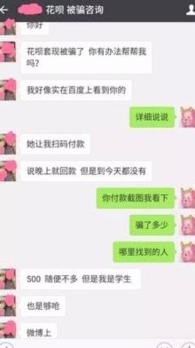 花呗换现金属于套现行为吗
