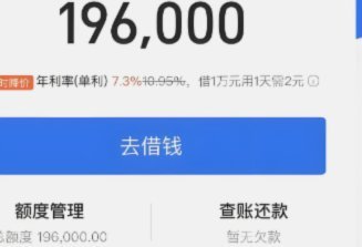 花呗套现2万的高风险方法