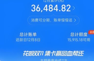 花呗套2万最简单的方法