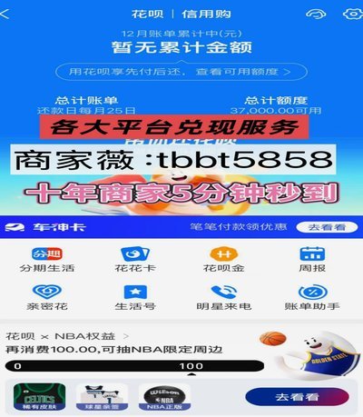 套花呗手续费你承担了吗