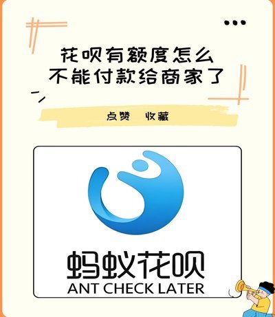 套花呗需要手续费吗