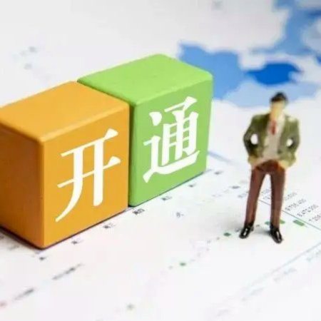 微信分期开通指南：轻松三步搞定