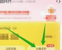 美团的月付可以套现吗