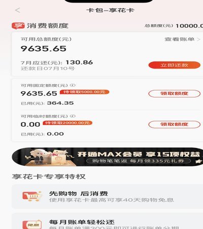 羊小咩怎么取出来额度