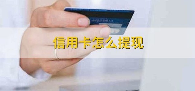 小鹿卡怎么提现