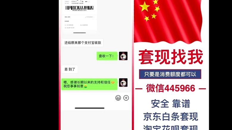 套现花呗啥意思啊
