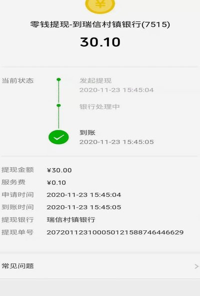 便荔卡提现中能到账吗