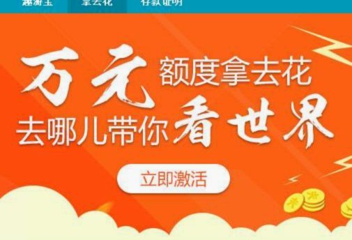去哪儿的拿去花能通用吗？