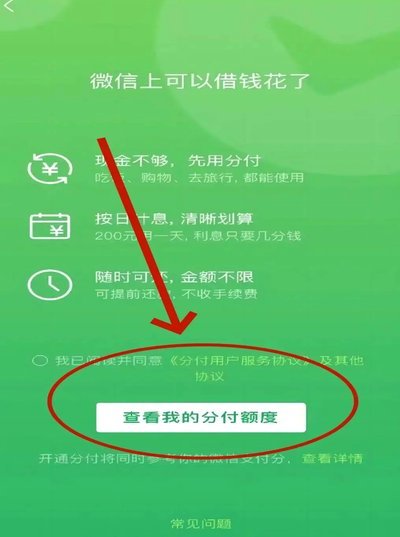 分付提现：稳健策略指南