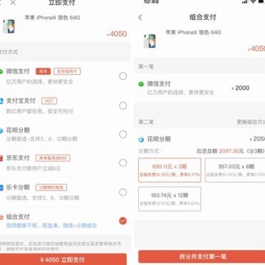 微信分期：重塑消费新生态