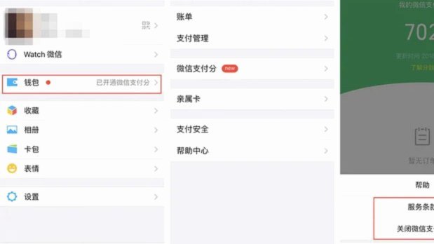 微信分付：钱在手却用不了的尴尬境况