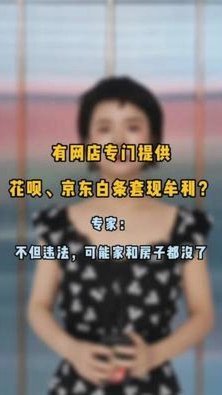 网店套现到底算不算违法？法律风险深度解析