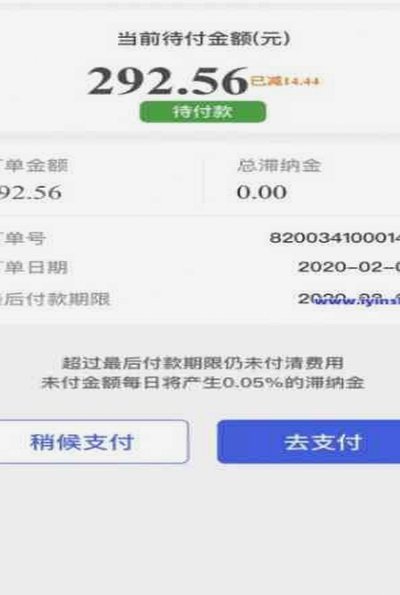 携程还款在哪里还