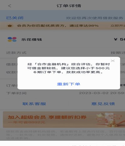 分期乐额度出来了借不出来