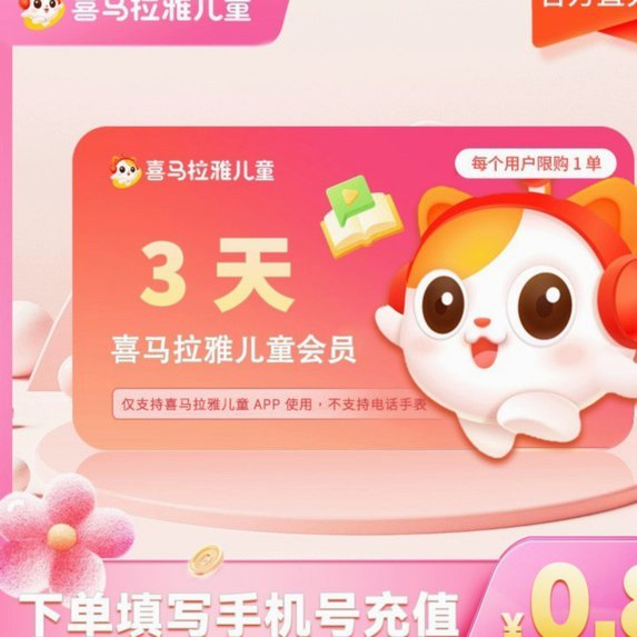 得物月卡购买攻略