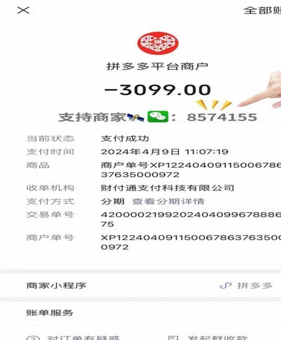 分付秒回套现，哪个软件靠谱？