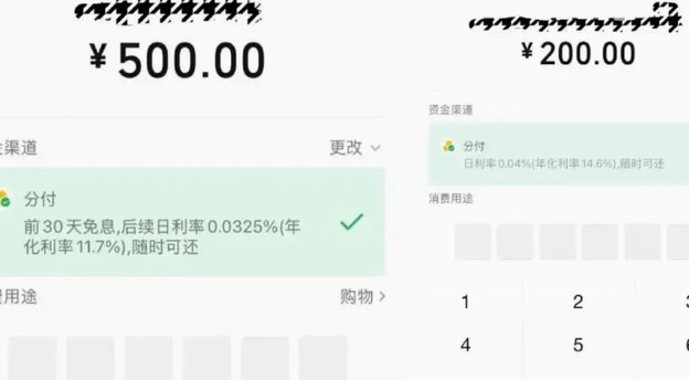 分付套现秒回 哪个软件