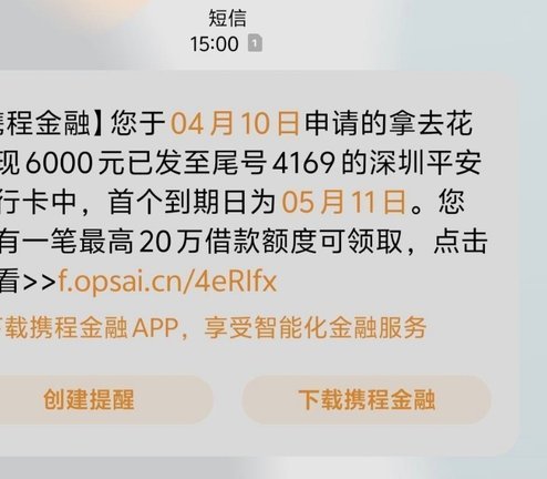 拿去花提现手续费