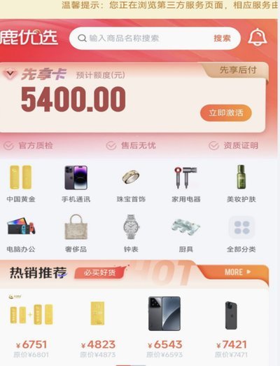 取消宝付服务注意事项