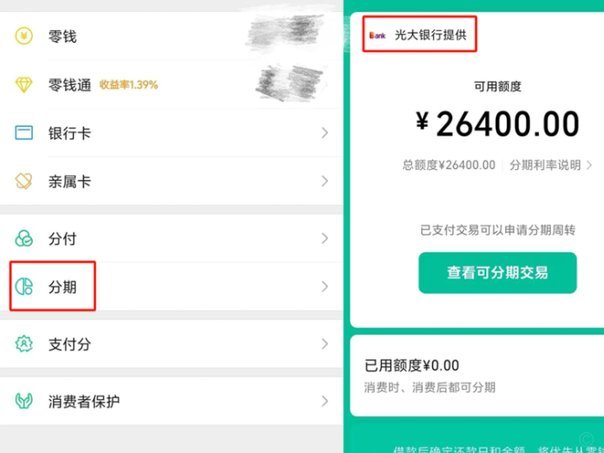 分付提现：高效与安全如何平衡？