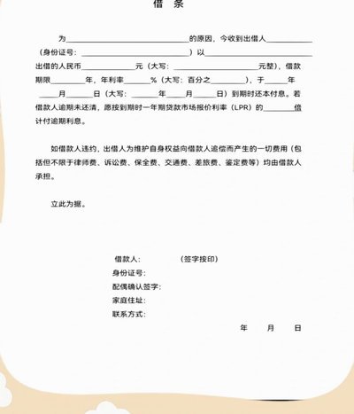 白条如何借出来