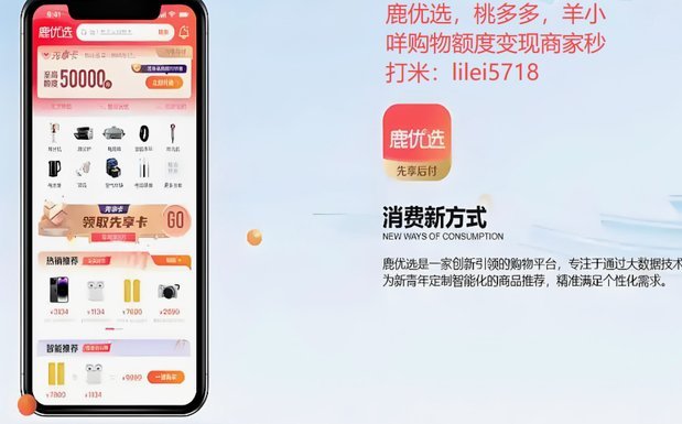 鹿优选如何实现高价值变现？