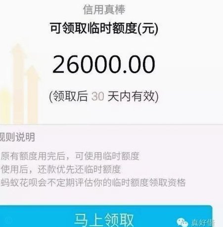 怎么可以联系花呗客服