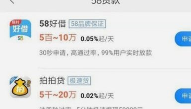 拍拍贷现金还款操作指南