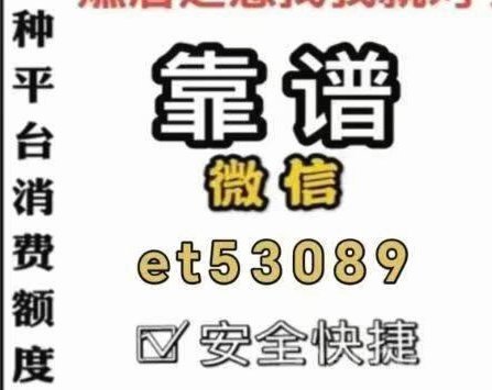 羊小咩商城信用额度提升技巧