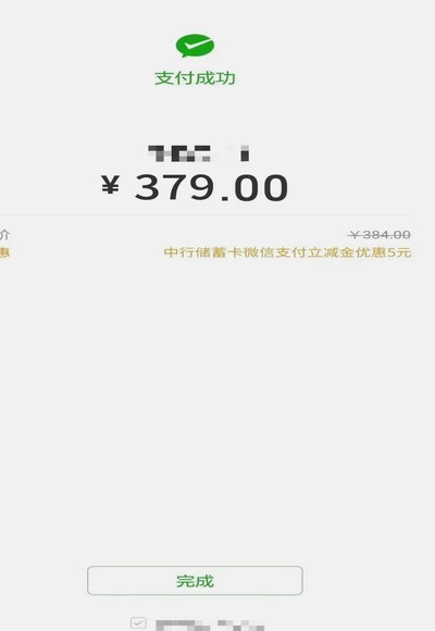 美团月付+微信立减金攻略