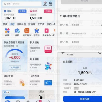 分期乐借款额度关闭：别急，这几点要注意