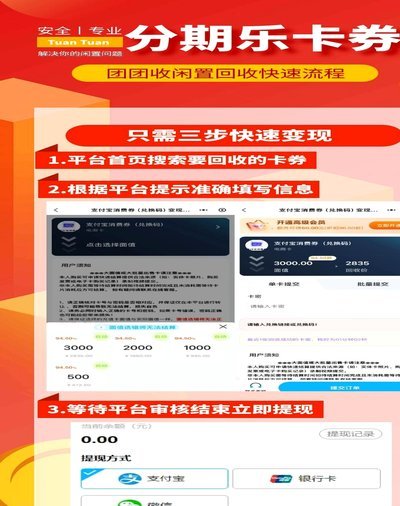 分期乐借款额度怎么关闭