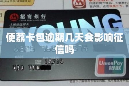便荔卡冻结：平台恐慌三件事