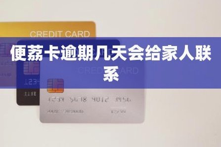 便荔卡冻结了最怕三个东西