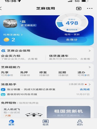 花呗平台是什么平台 出来的钱
