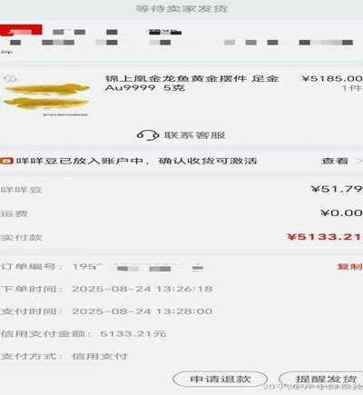 羊小咩便荔卡取现