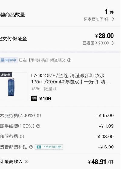 分期付款：得物是怎么利用你的消费欲望