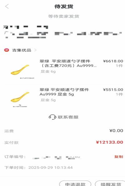 便荔卡怎么取