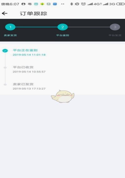 得物提现要多久？到账时间全解析
