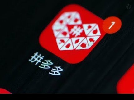 拼多多套现举报指南：构建诚信购物环境
