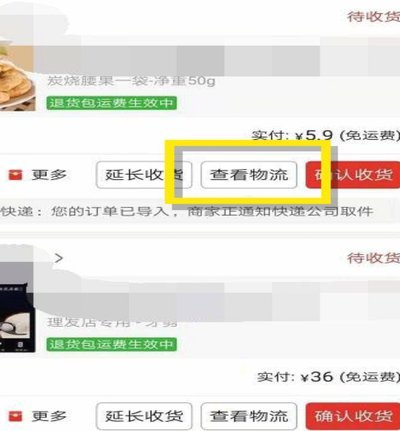拼多多套现诚信商家 怎么举报