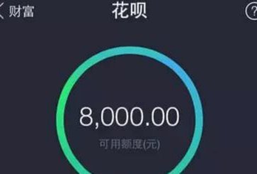 花呗商家套1000合法吗