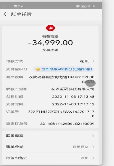 花呗商家套1000合法吗
