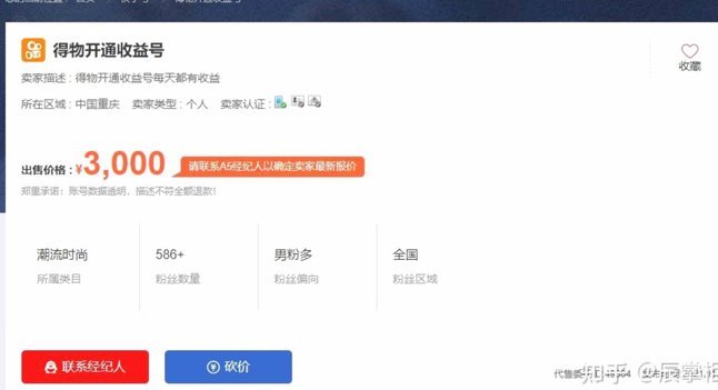 得物提现：真相揭秘，别再误会