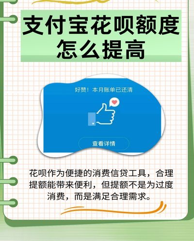 花呗如何变现？深度解读“换现金”背后的真相