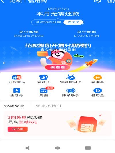 花呗换现金是什么意思