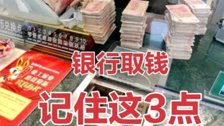 拿去花取现要多久 现金到账